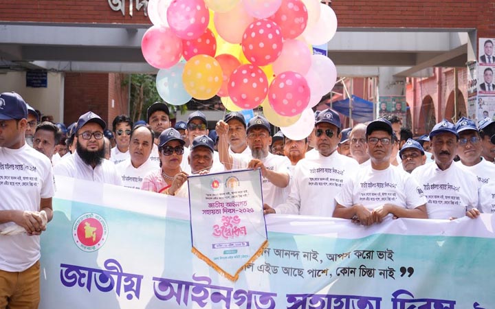 জাতীয় আইনগত সহায়তা দিবস উপলক্ষ্যে চট্টগ্রামে র‍্যালি